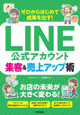 Ϥ̤Ф!LINEȽ&奢å׽