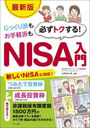 äɤ⤪ɤɬȥ!NISA