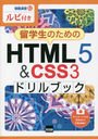 αΤHTML5 & CSS3ɥ֥å դ (齬)