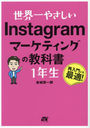 䤵Instagramޡƥ󥰤ζʽ1ǯ ˤŬ!