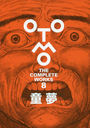 Ƹ̴ (OTOMO THE COMPLETE WORKS 8)