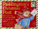 ѥǥȥΥꥹޥμ / ȥ:PADDINGTONS CHRISTMAS POST