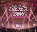 Hello!Project Ҥʥե2016ҥ⡼˥̼'16ץߥ