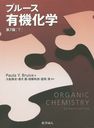 ֥롼ͭ  / ȥ:ORGANIC CHEMISTRY 7Ǥ