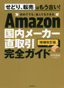 Amazon᡼ľ