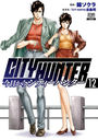 CITY HUNTER (ƥϥ󥿡) 12 (Υ󥳥ߥå)