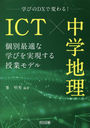 ICT ؤӤDXѤ! ̺ŬʳؤӤ¸ȥǥ