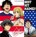 "SKET DANCE" ꥸʥ롦ɥȥå BEST HIT KAIMEI!