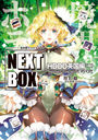 GENESIS꡼ Υۥ饤 NEXT BOX HDDDѹԡ (DENGEKI GENESIS꡼)/̭/