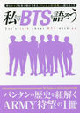 䤿BTS (G-MOOK)