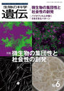 ʪβʳذ Vol.77No.6(2023NOV.)