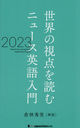 ˥塼Ѹ λɤ 2023