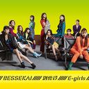  [CD+DVD]/E-girls