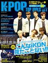 K-POP TOP IDOLS vol.4 ý iKON (OAK MOOK 595)