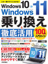 Windows 10Windows 11괹&Ű100%祬 ΰǤˤ狼!!