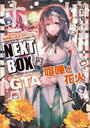 Υۥ饤NEXT BOX GENESIS꡼ GTAޤȲֲ (DENGEKI)/̭/