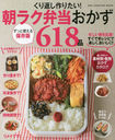 ī饯618 (ONE COOKING MOOK)