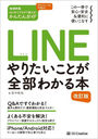 LINEꤿȤ狼 ΰǰ¿&˻Ȥʤ