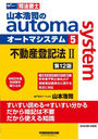 ܹʤautoma system ˡ 5