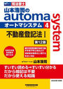 ܹʤautoma system ˡ 4