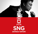  SNG [CD+DVD/ꡦѤBANG!]