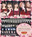 Hello! Project Ҥʥե 2015 ! The Girls' Festival ҡ-ute ץߥ 