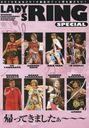 LADYS RING SPECIAL 2015ǯ&2016դΥޥåȳ餤! WOMENS PROFESSIONAL WRESTLING MAGAZINE