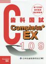 109ʰչ (Complete+EX)