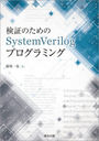 ڤΤSystemVerilog