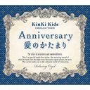 Anniversary/ΤޤKinKi Kids쥯/ȥ르