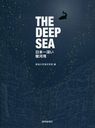 THE DEEP SEA ܰ쿼ٲ