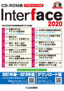 Interface (󥿡ե) CD-ROM 2020