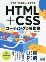 ץΡְФפ䤹HTML+CSSǥ󥰤ζ