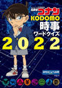 ̾õ女ʥKODOMOɥ 2022