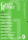 GREEN REPORT 525