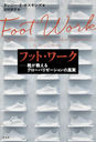 եåȡ 륰Хꥼο / ȥ:Foot Work