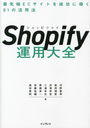 Shopify üECȤƳ81γˡ