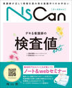 ǥǸդθnote NsCan