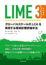 LIME3