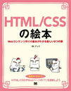 HTML/CSSγ Webƥĺδܤ狼뿷9Ĥ ˭٤ʥ饹Ȥǥ᡼ʤؤܤ!