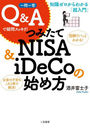 ĤߤNISA & iDeCoλϤ μ狼Ķ Q&Aǵ䥹å!