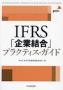 IFRSִȷץץ饯ƥ