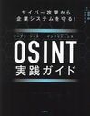 OSINT С⤫ȥƥ!