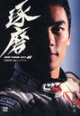 ƣ2007F1꡼  / CG BOOKS GO FOR IT! 6