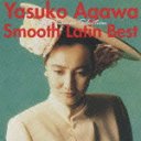 <ȤBEST> Yasuko Agawa Smooth Latin Best 쥯 [SHM-CD]