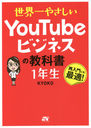 䤵YouTubeӥͥζʽ1ǯ ˤŬ!