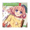 饸CD֤ۤƤΤӤ餸Z Vol.17 [CD+CD-ROM]