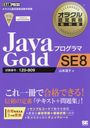 JavaץGold SE8 ֹ:1Z0-809 (饯ǧʶʽ)