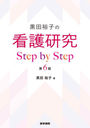 ͵ҤδǸStep by Step