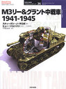 M3꡼& 1941-1945 / ץ쥤ߥ꥿꡼꡼ ֥饹ȥ쥤ƥå 36 / ȥ:M3 Lee/Grant medium tank 1941-45